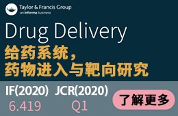 Drug Delivery 給藥系統