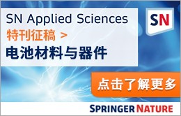 SN Applied Sciences电池