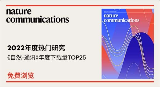 naturecommunications