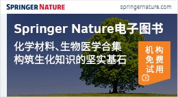 Springer Nature电子图书
