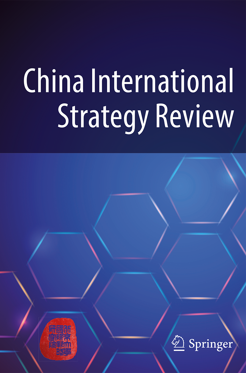 科学网—China International Strategy Review第7期现已上线 - SpringerNature科研服务的博文