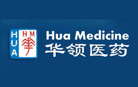 华领医药原创糖尿病新药进入三期临床