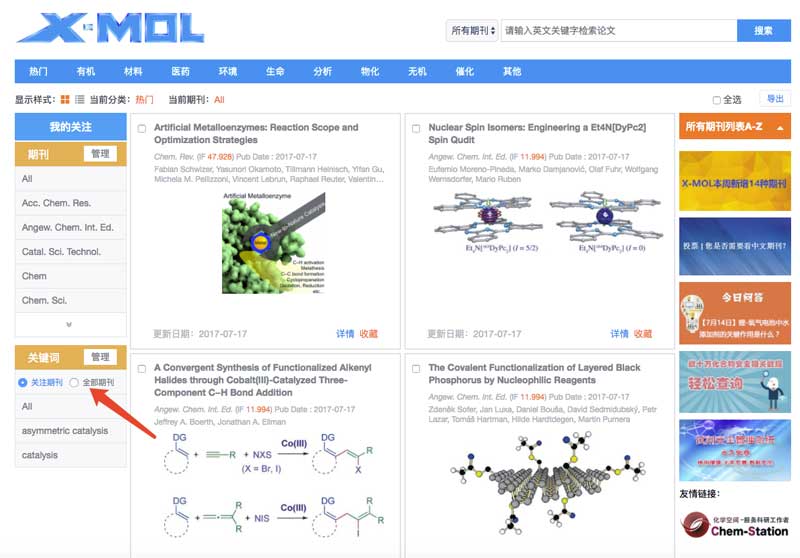 期刊和关键词的关注上限上调,手机、PC均可设置!- X-MOL资讯