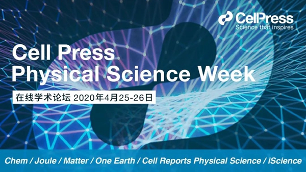 期刊 chem,joule, matter,one earth,cell reports physical science